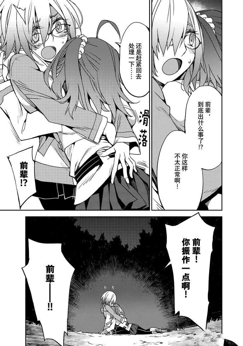 第50话 试看版