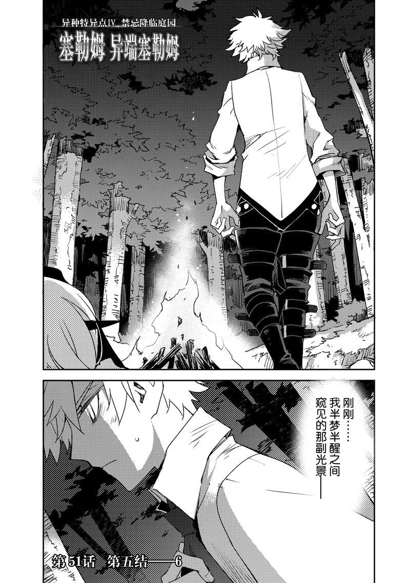 第51话 试看版