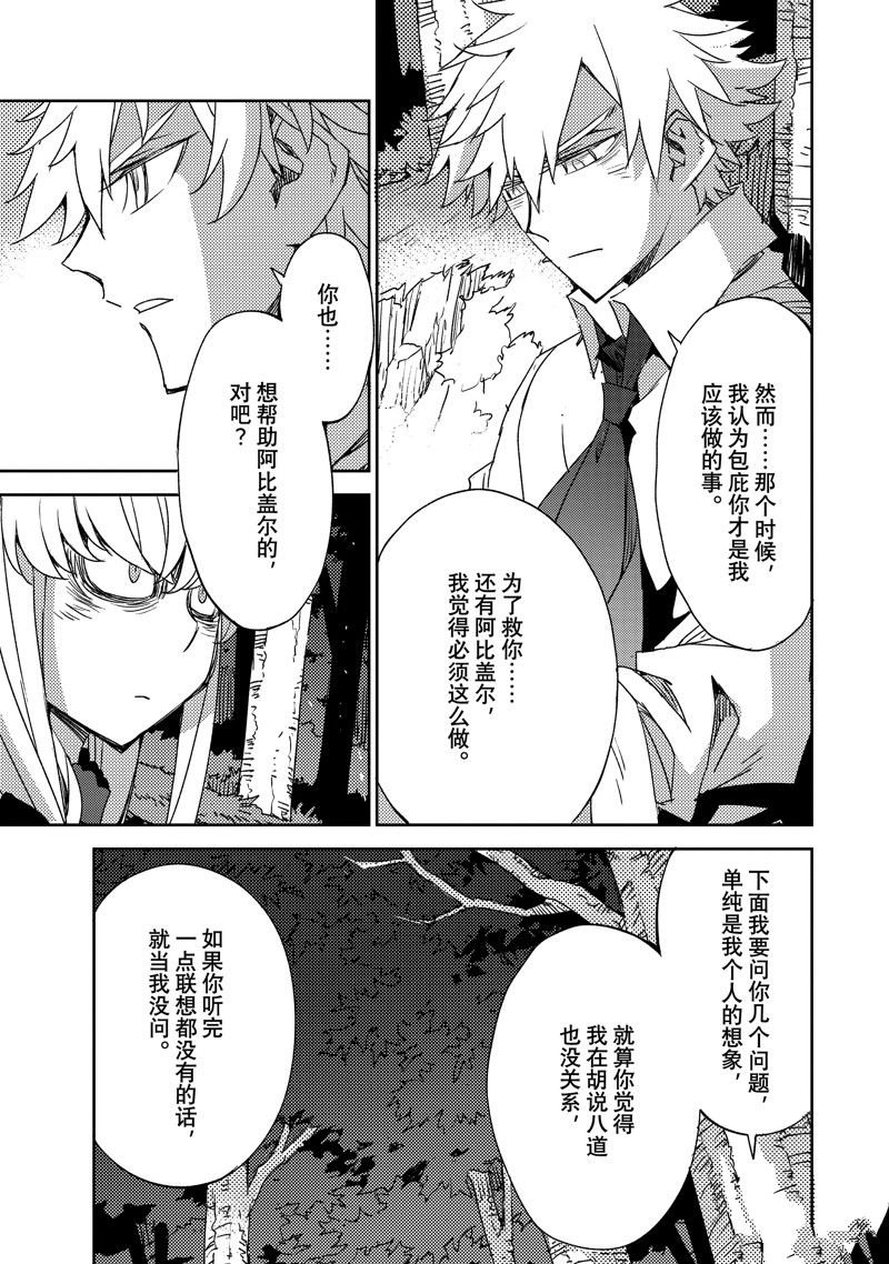 第51话 试看版