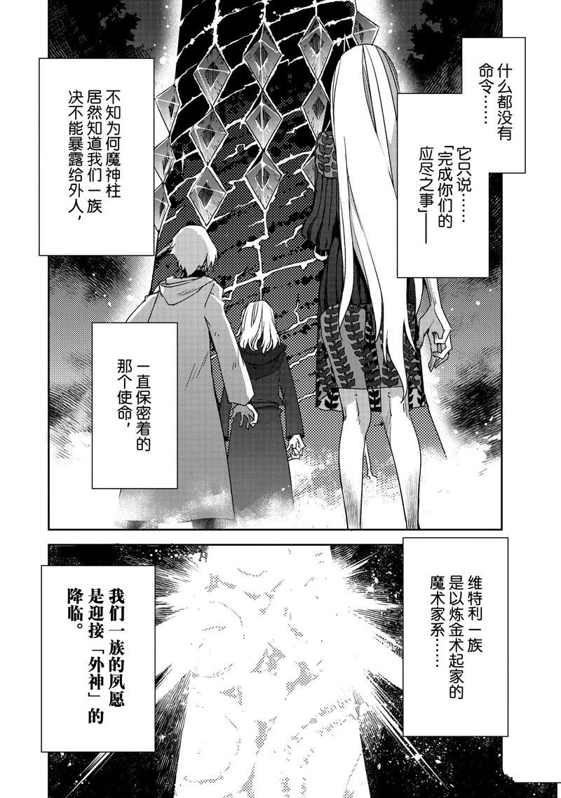 第51话 试看版