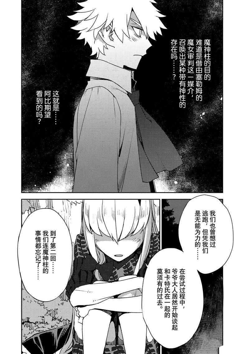 第51话 试看版