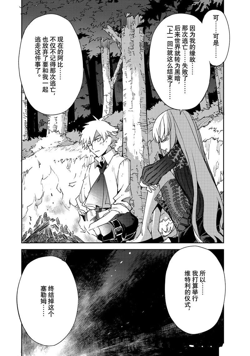 第51话 试看版