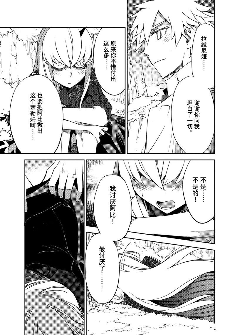 第51话 试看版