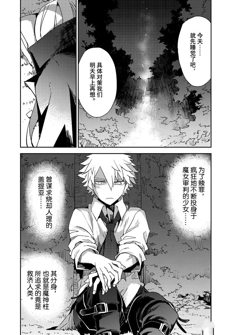 第51话 试看版