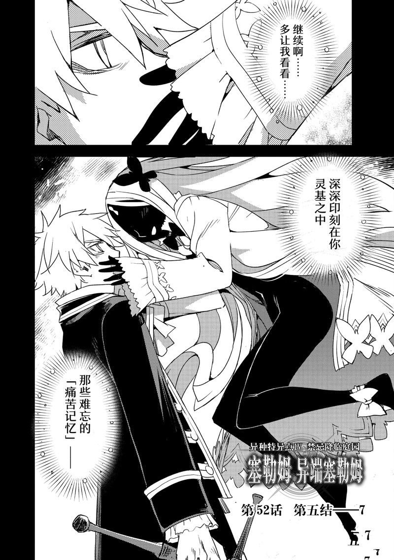 第52话 试看版