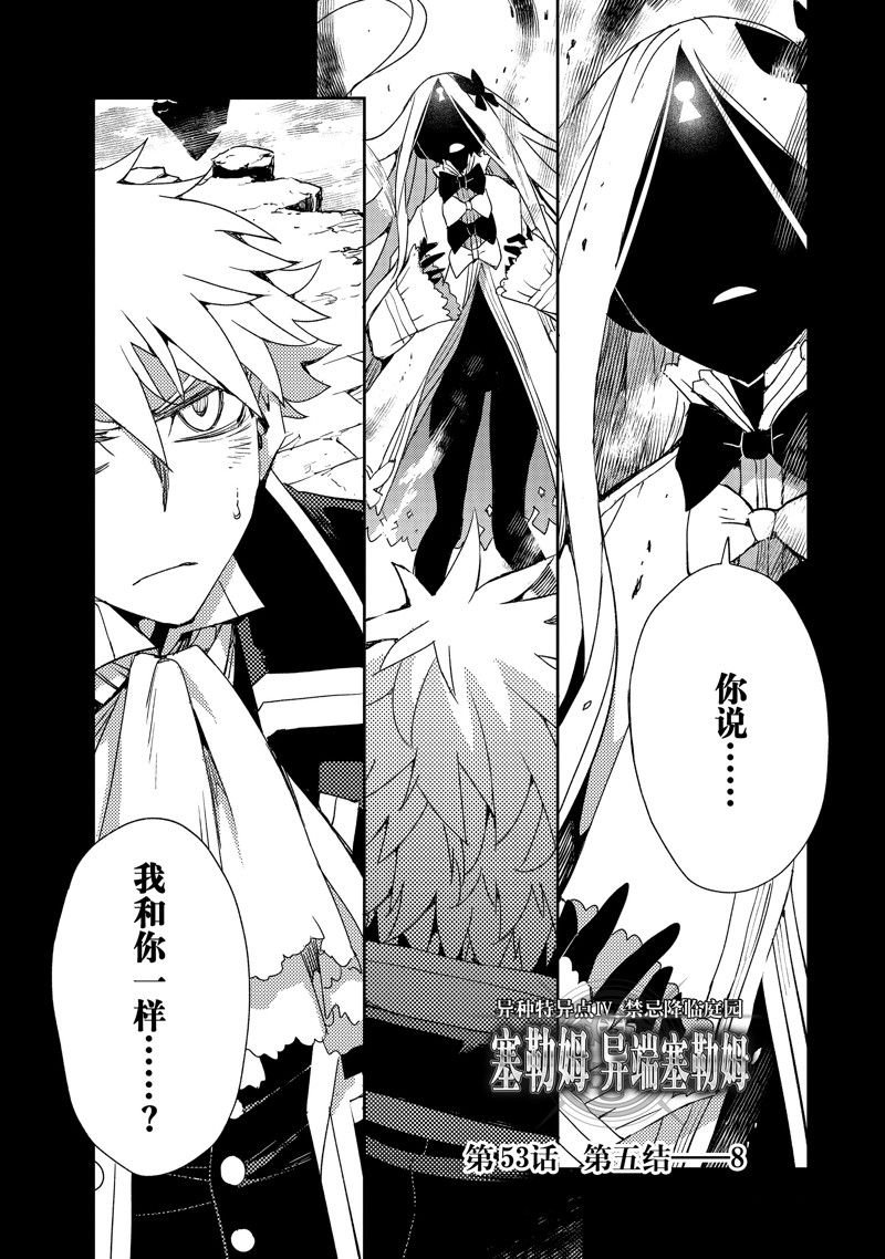 第53话 试看版
