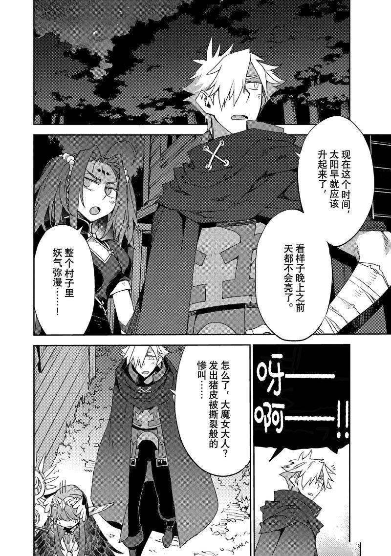 第53话 试看版