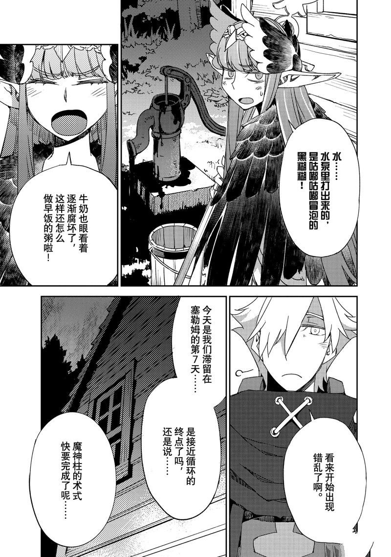 第53话 试看版