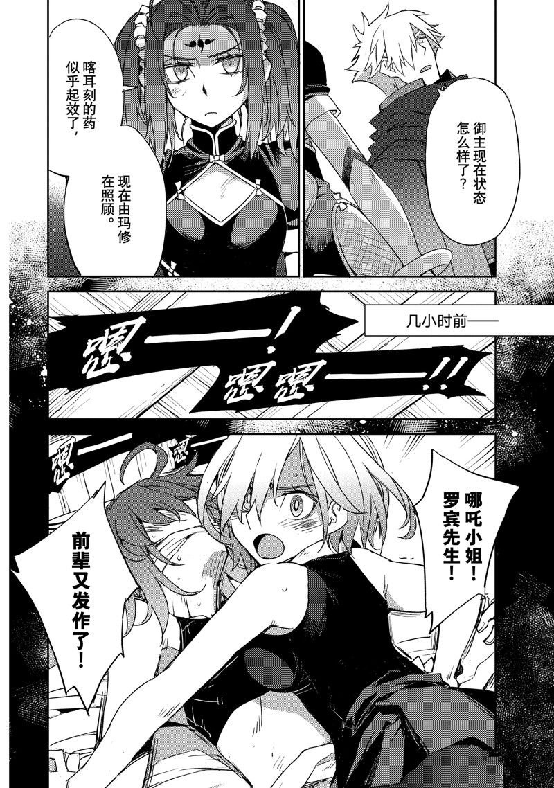 第53话 试看版