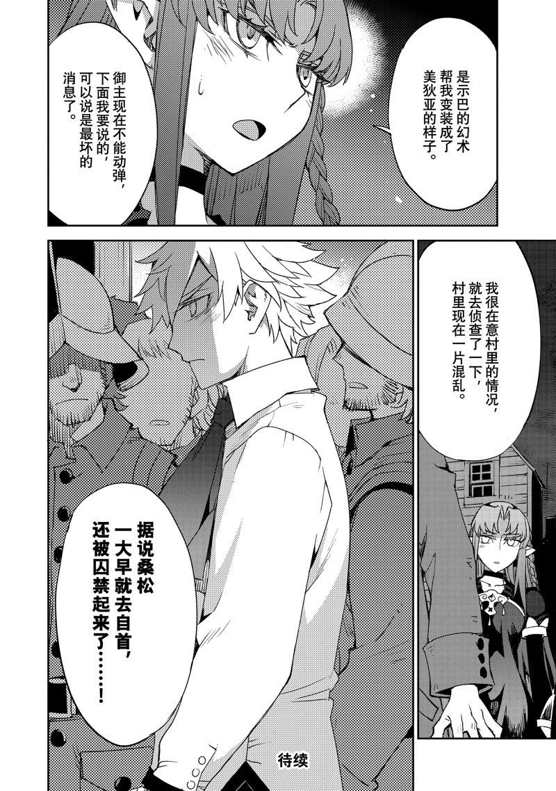 第53话 试看版