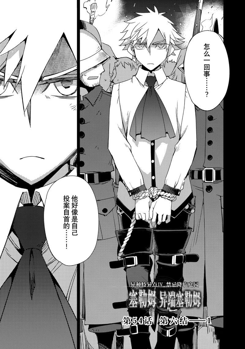 第54话 试看版