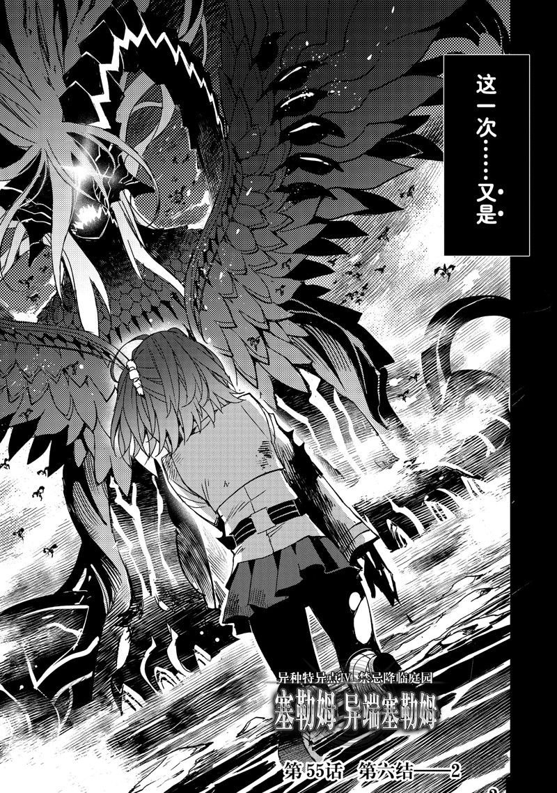 第55话