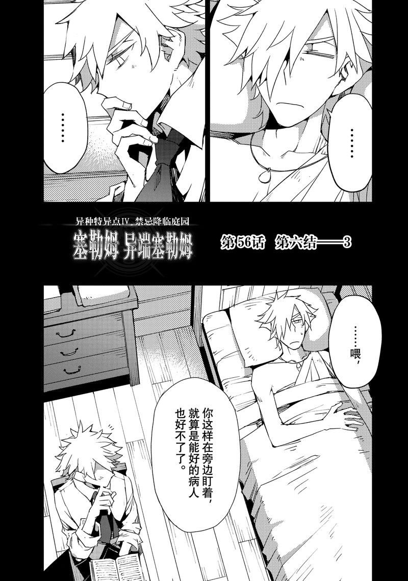 第56话