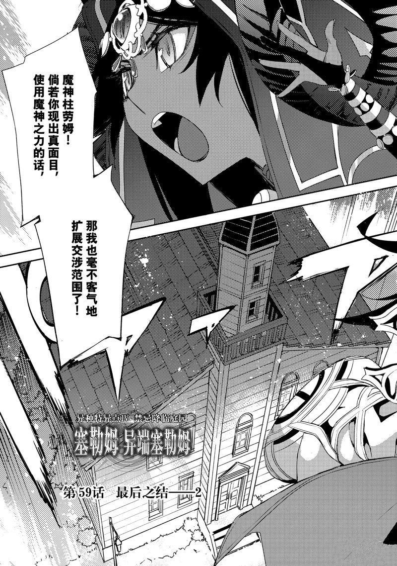 第59话