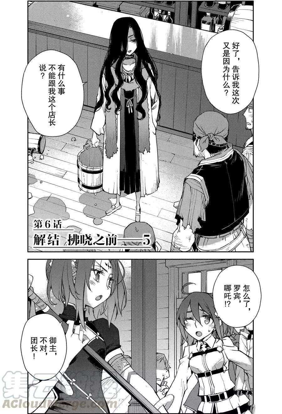 第6话 试看版