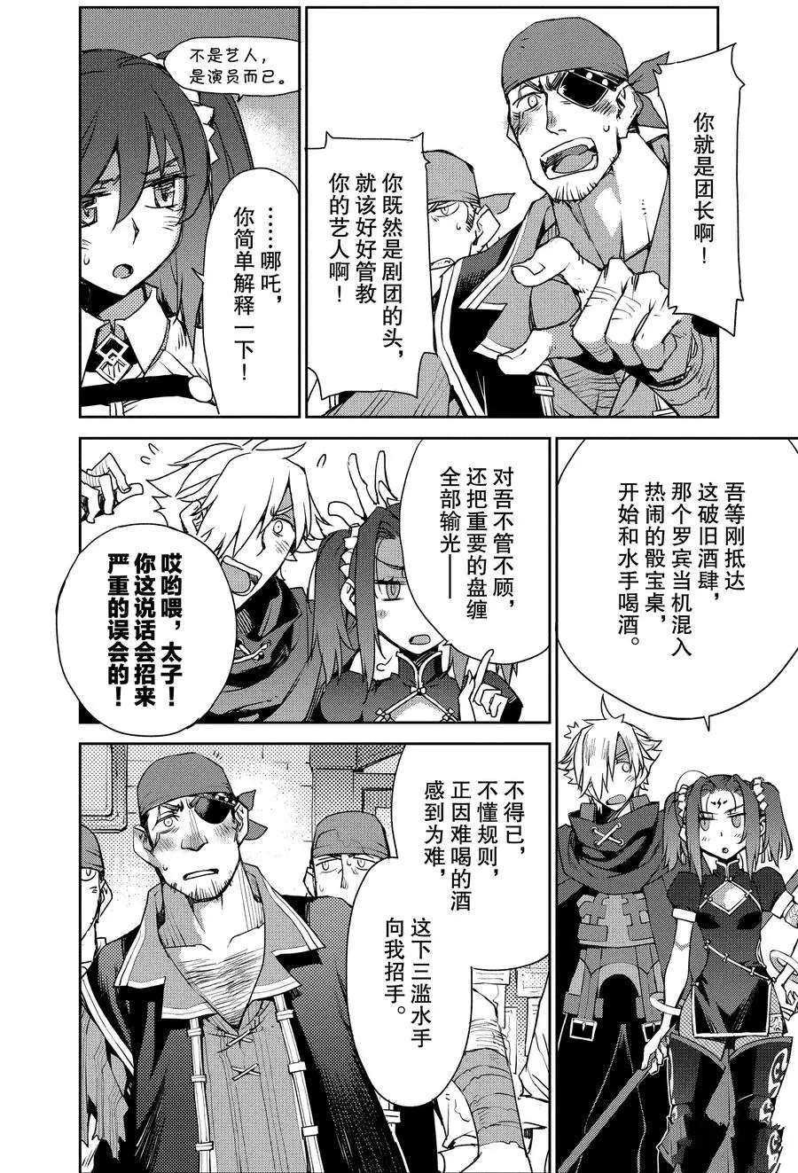 第6话 试看版