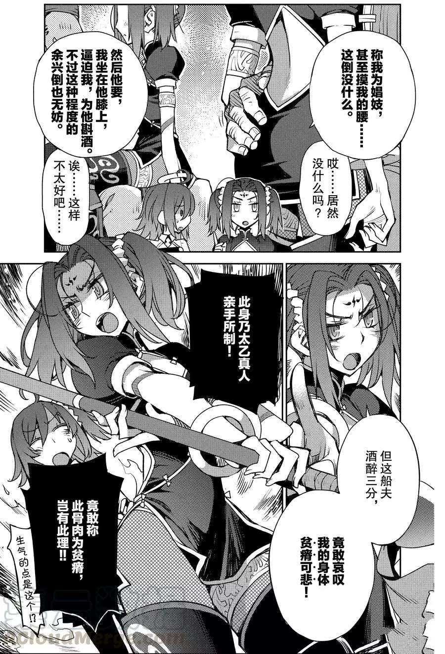 第6话 试看版