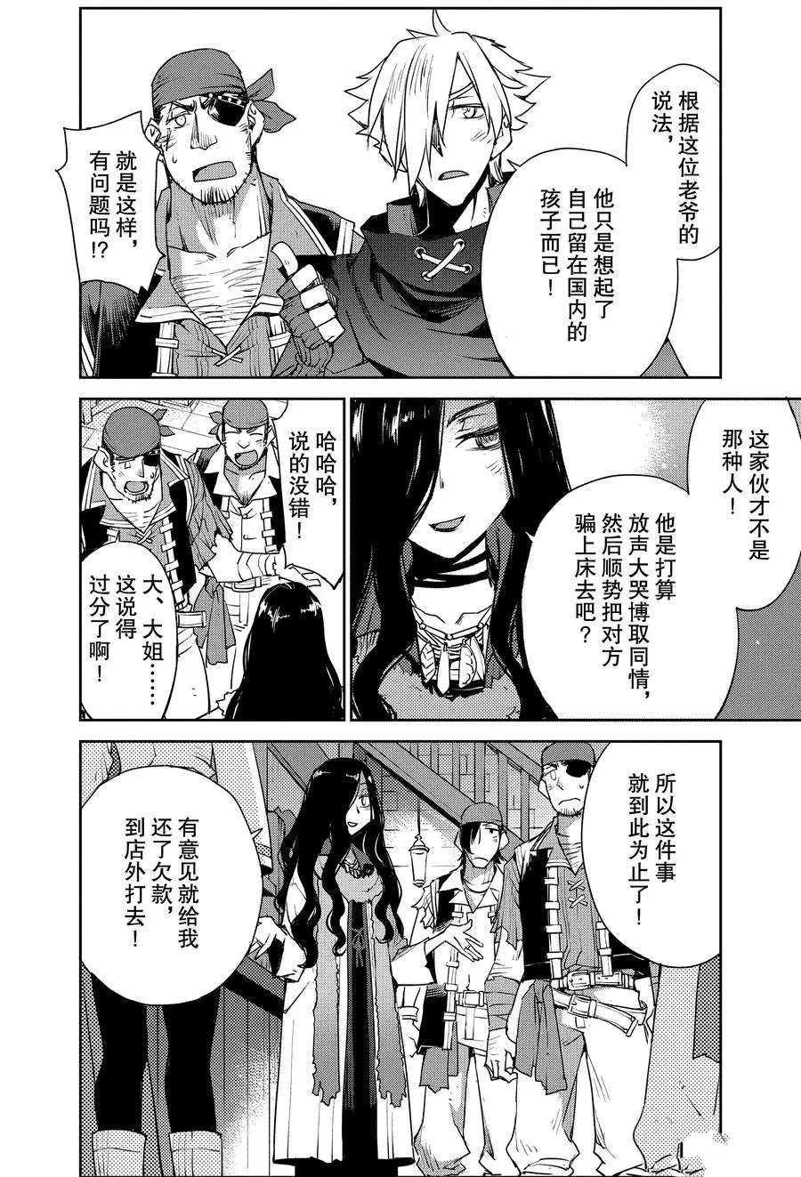 第6话 试看版