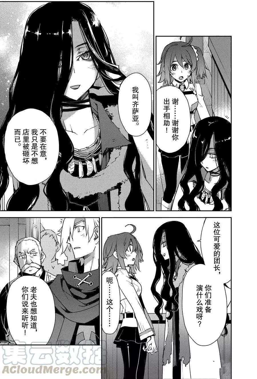 第6话 试看版