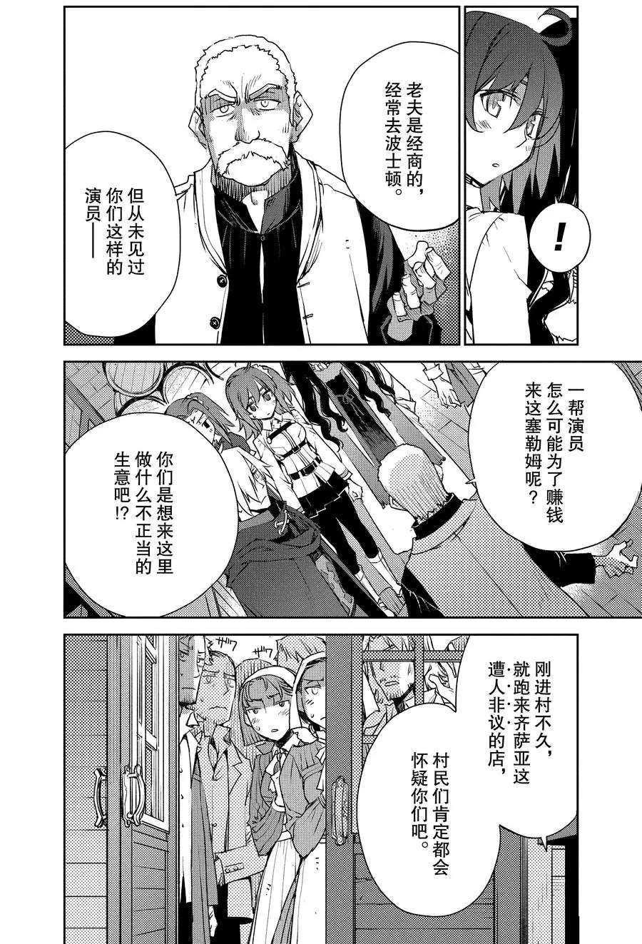 第6话 试看版