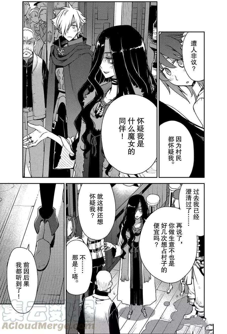 第6话 试看版