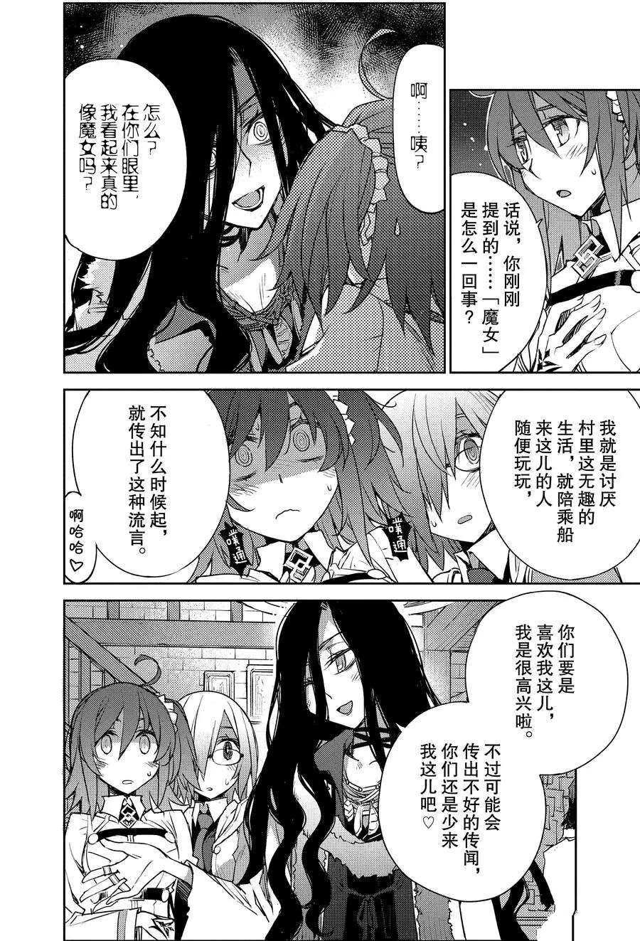 第6话 试看版