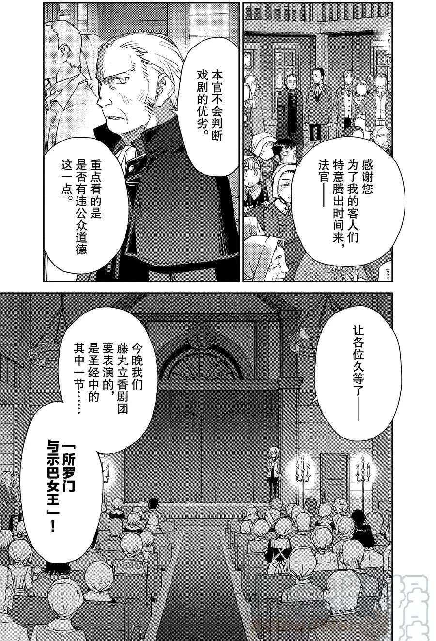第6话 试看版