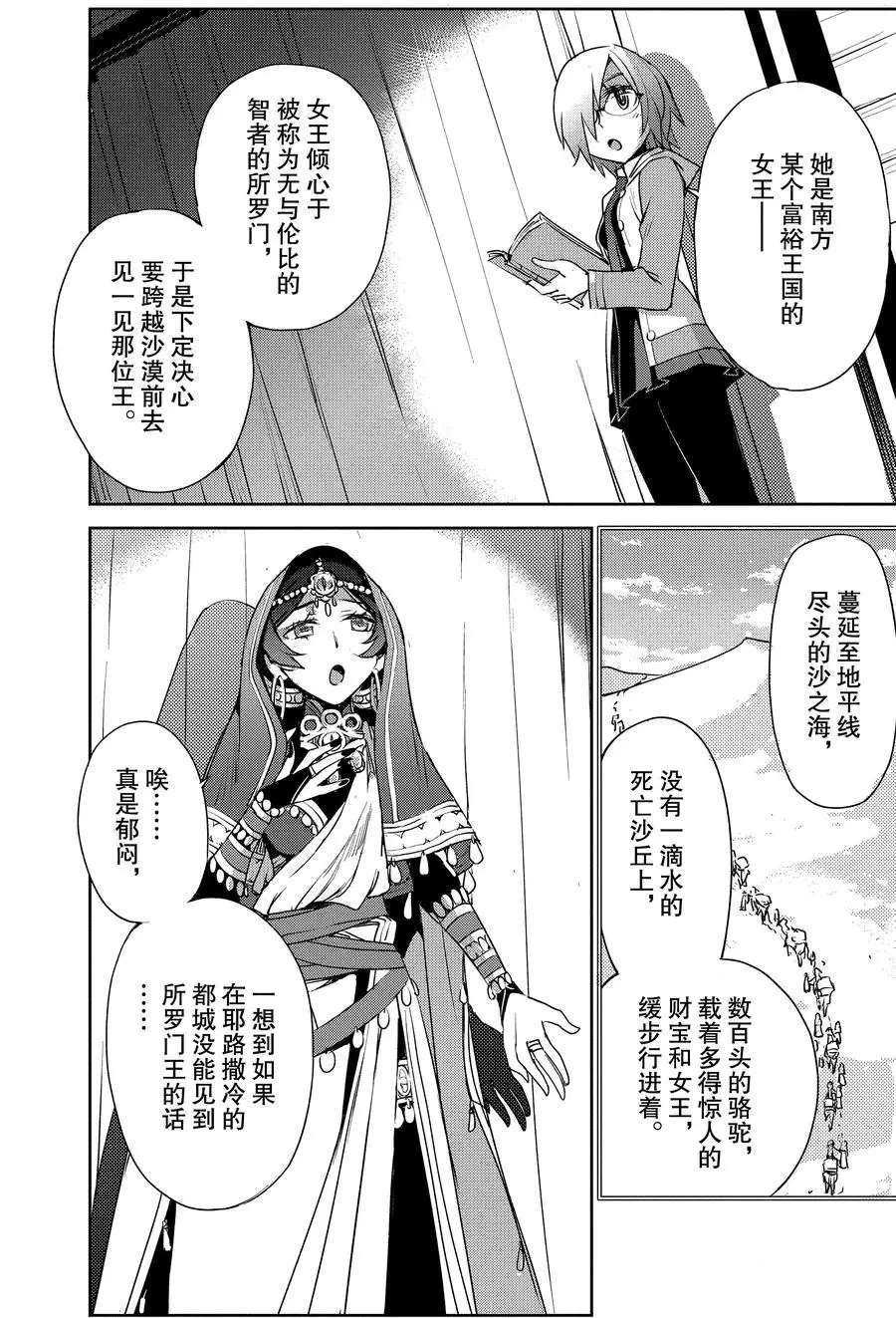 第6话 试看版
