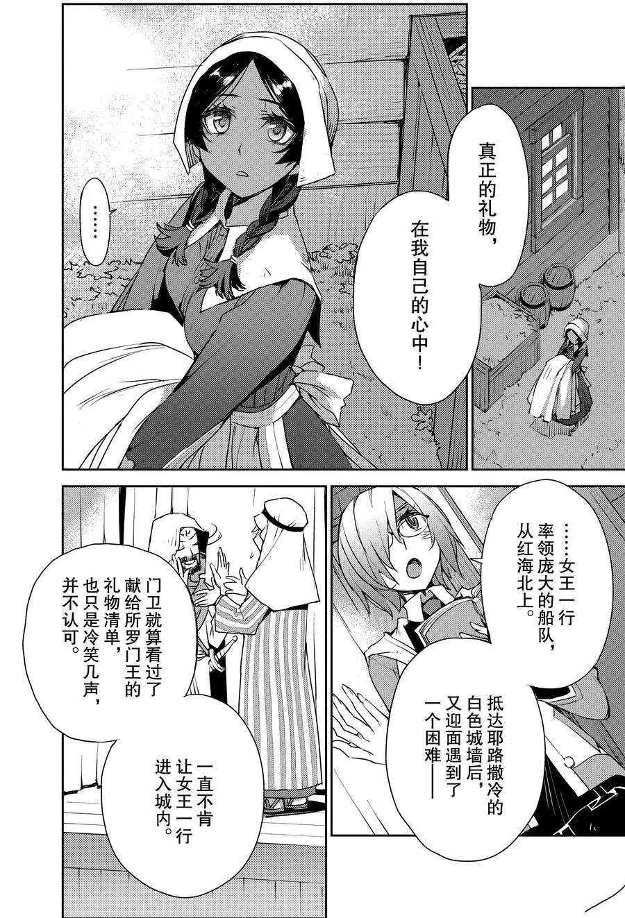 第6话 试看版