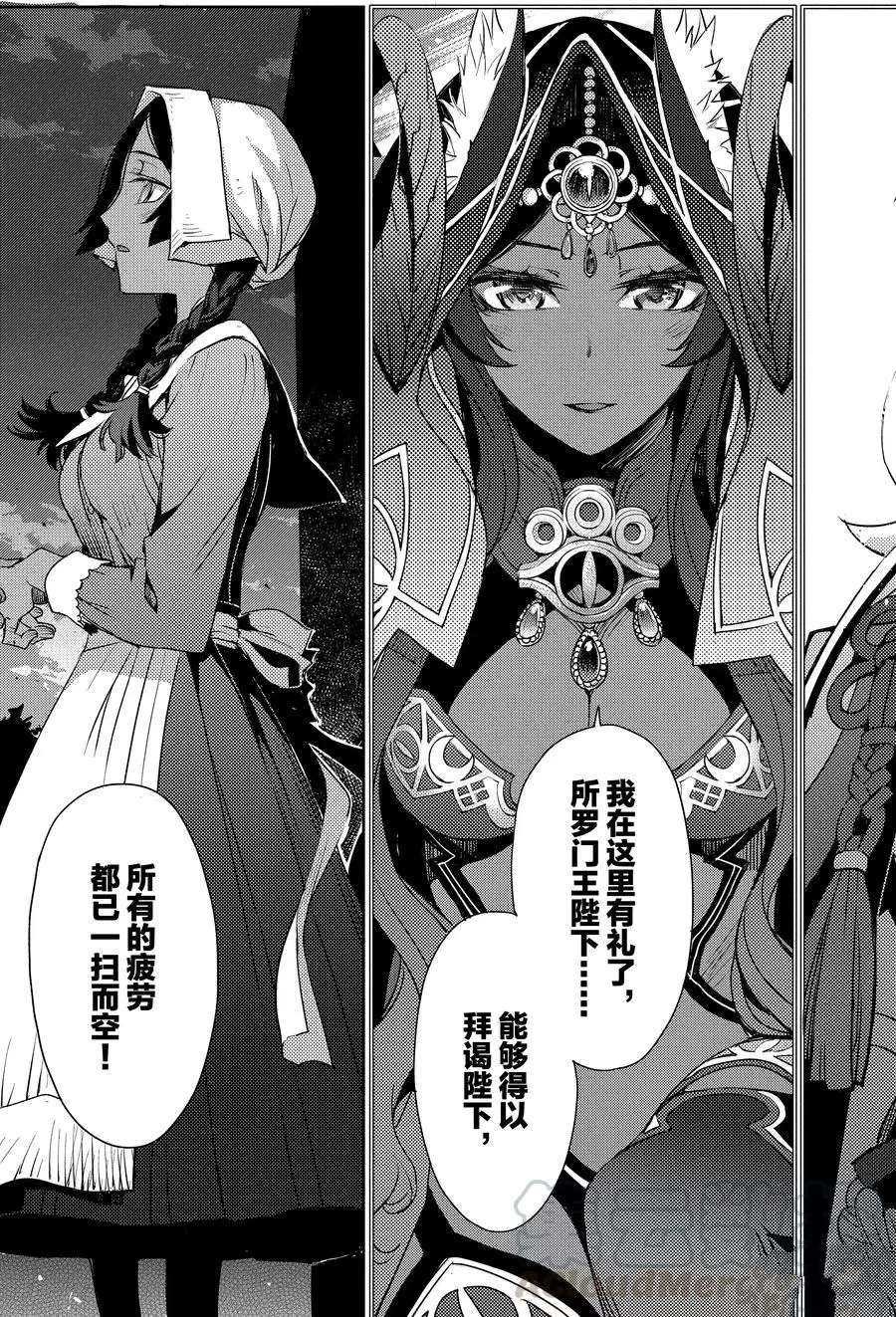第6话 试看版