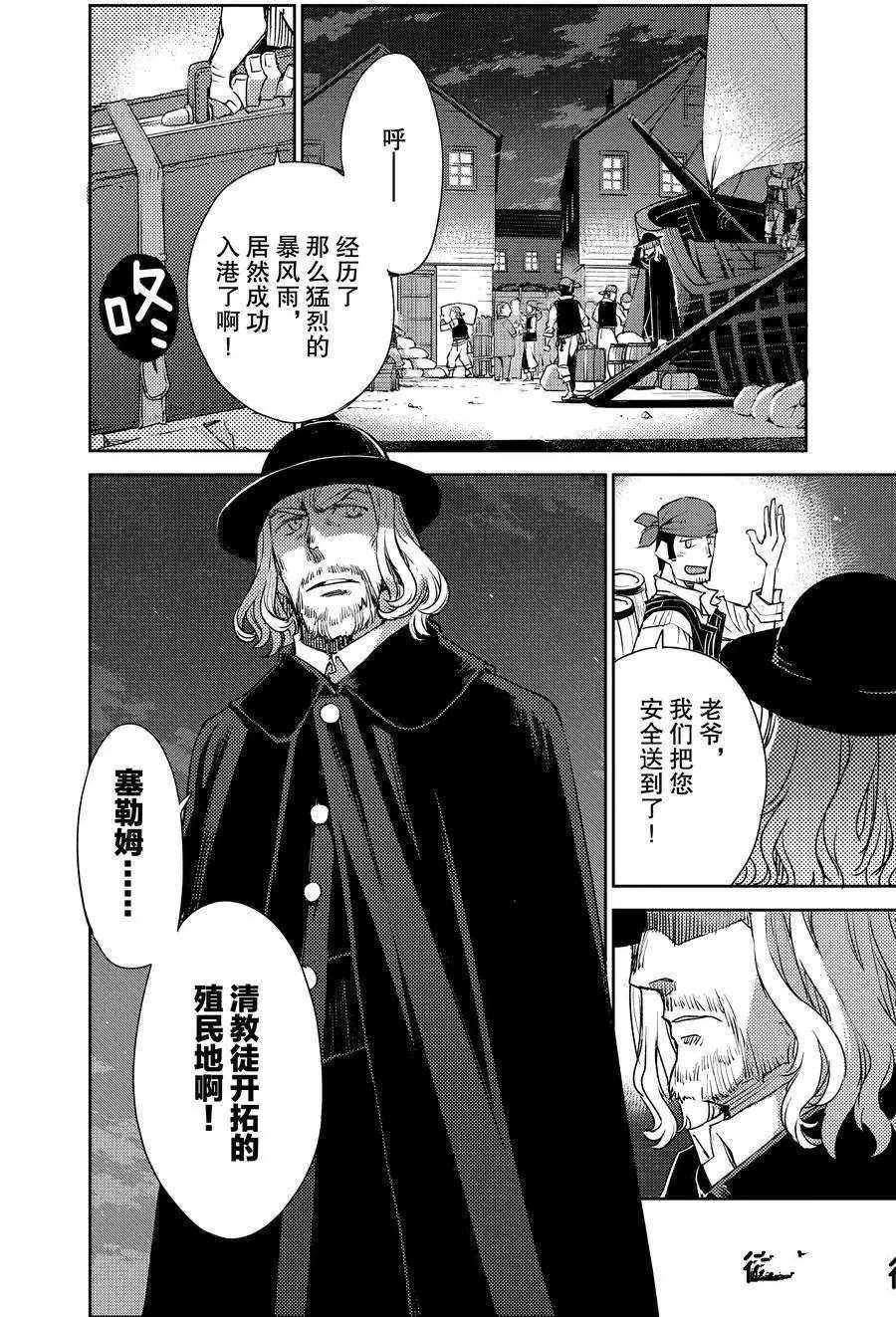 第6话 试看版