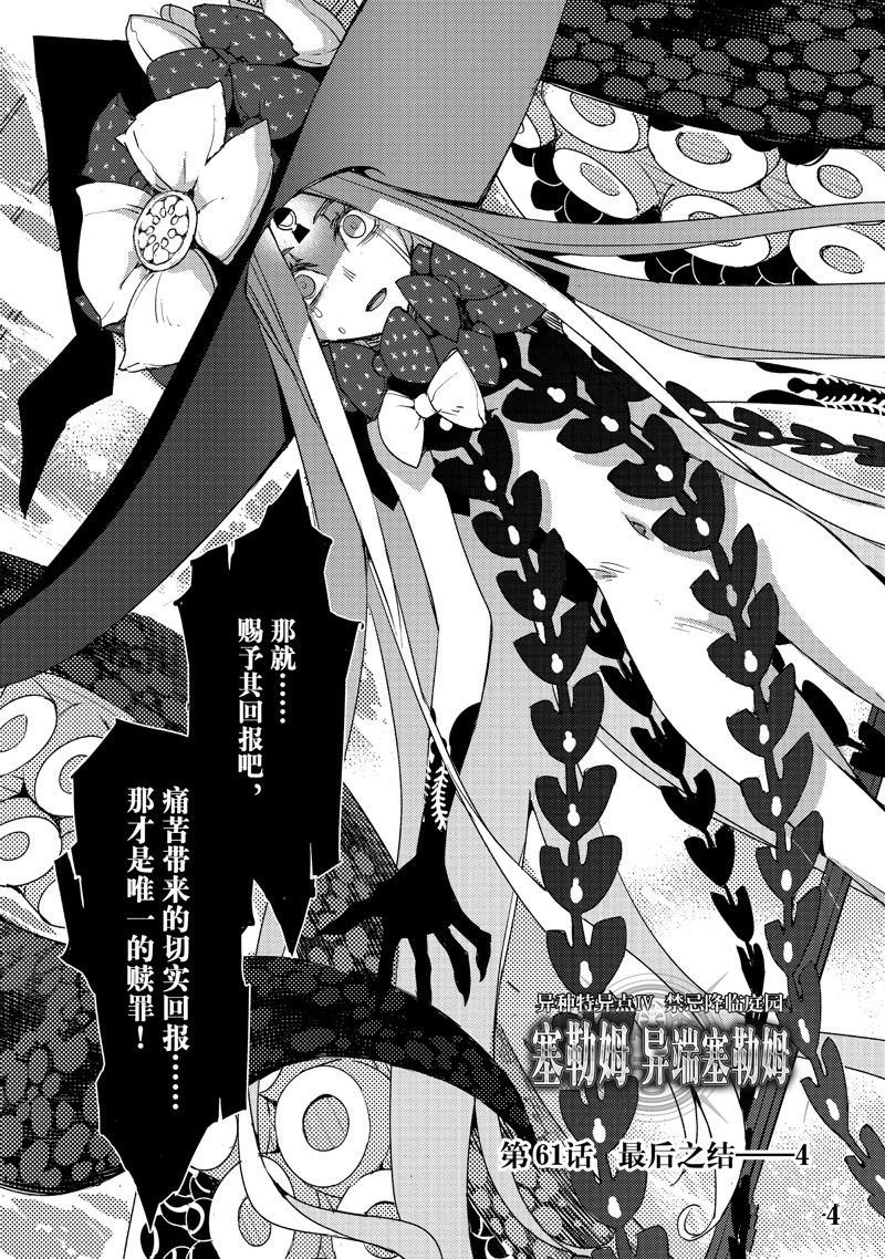 第61话