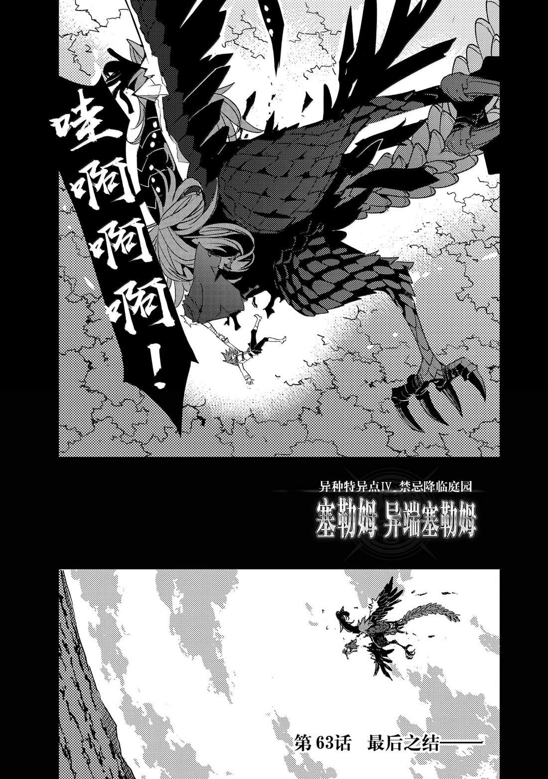第63话