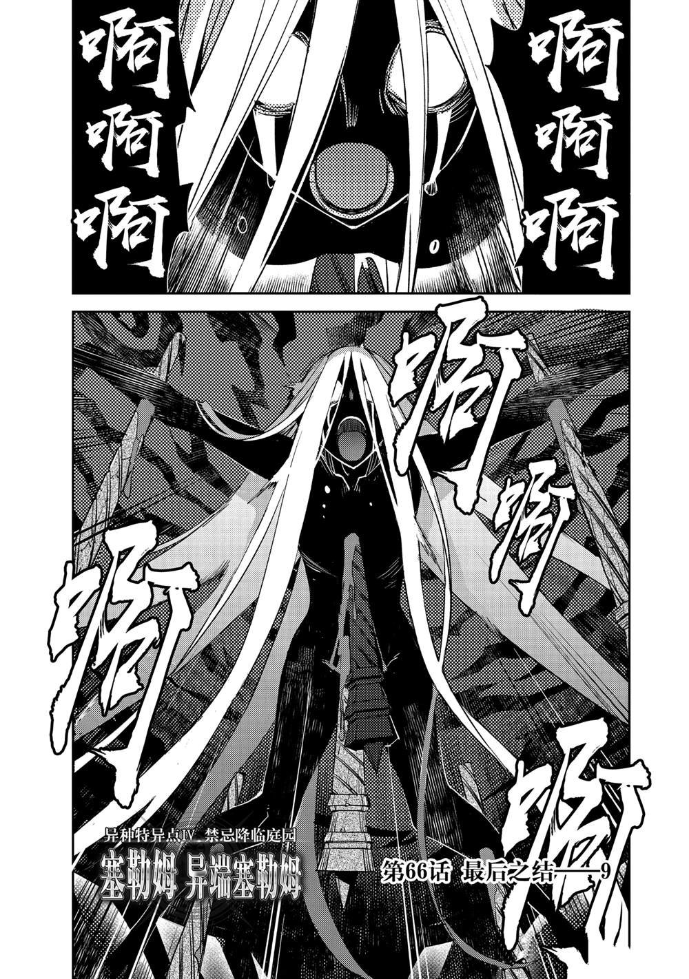 第66话