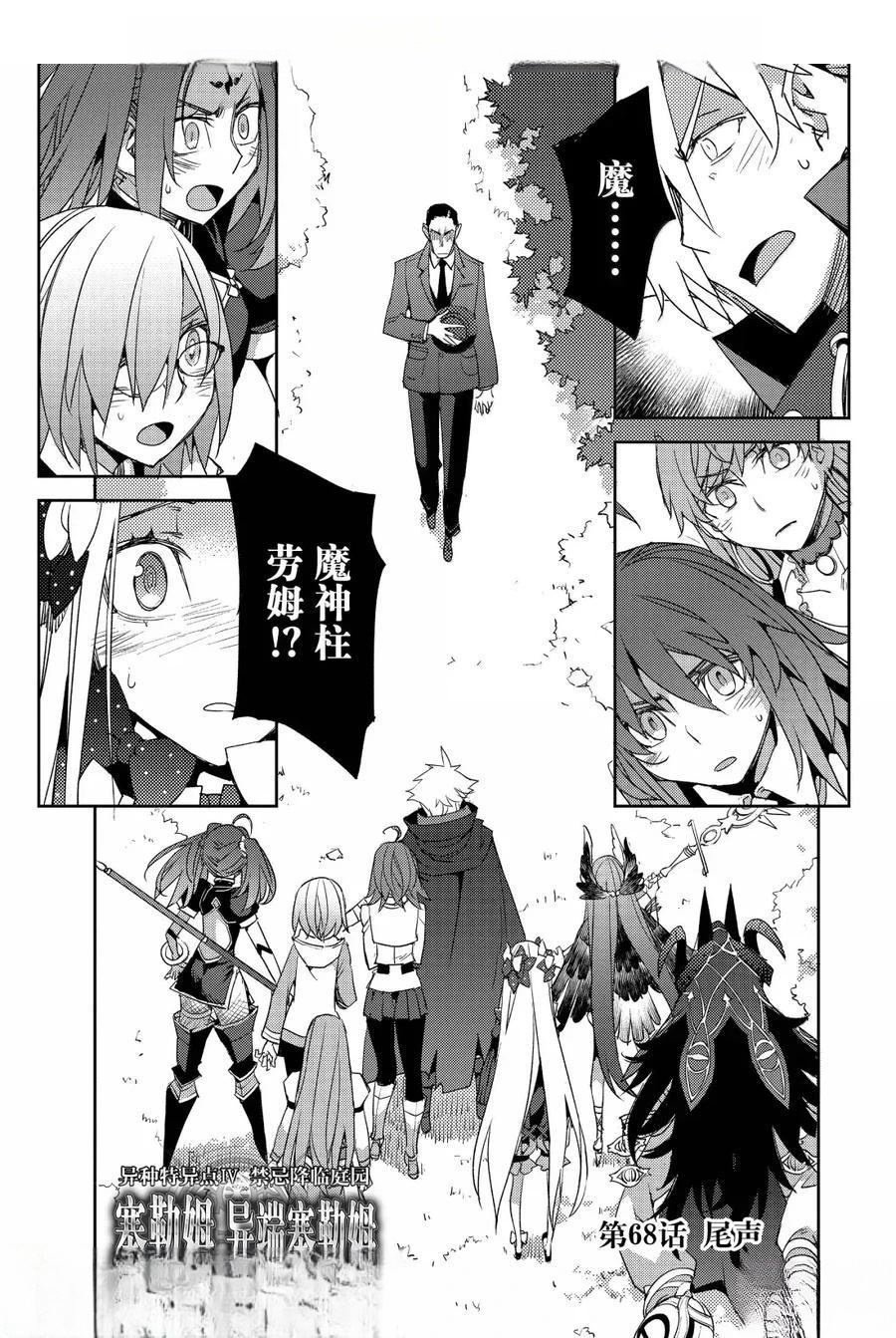 第68话