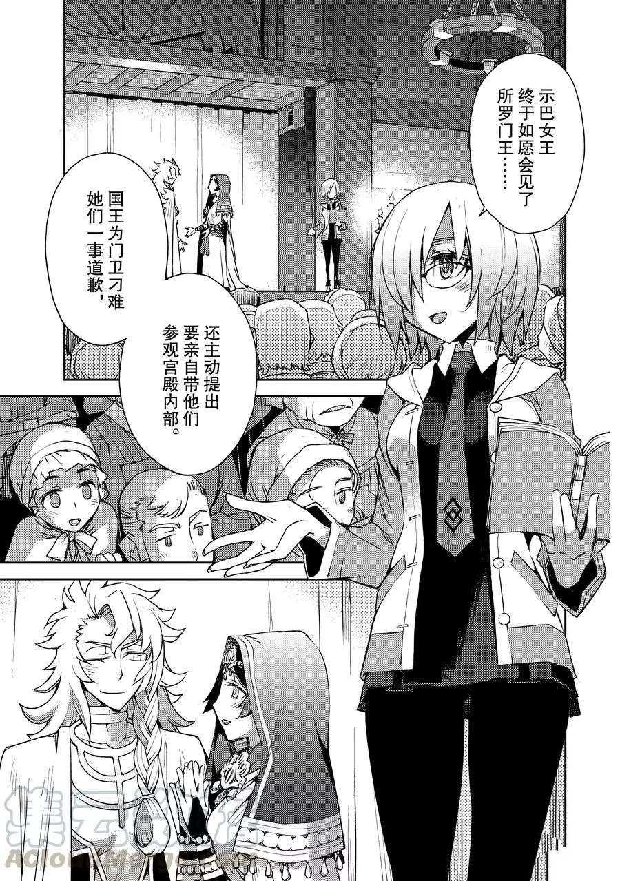 第7话 试看版