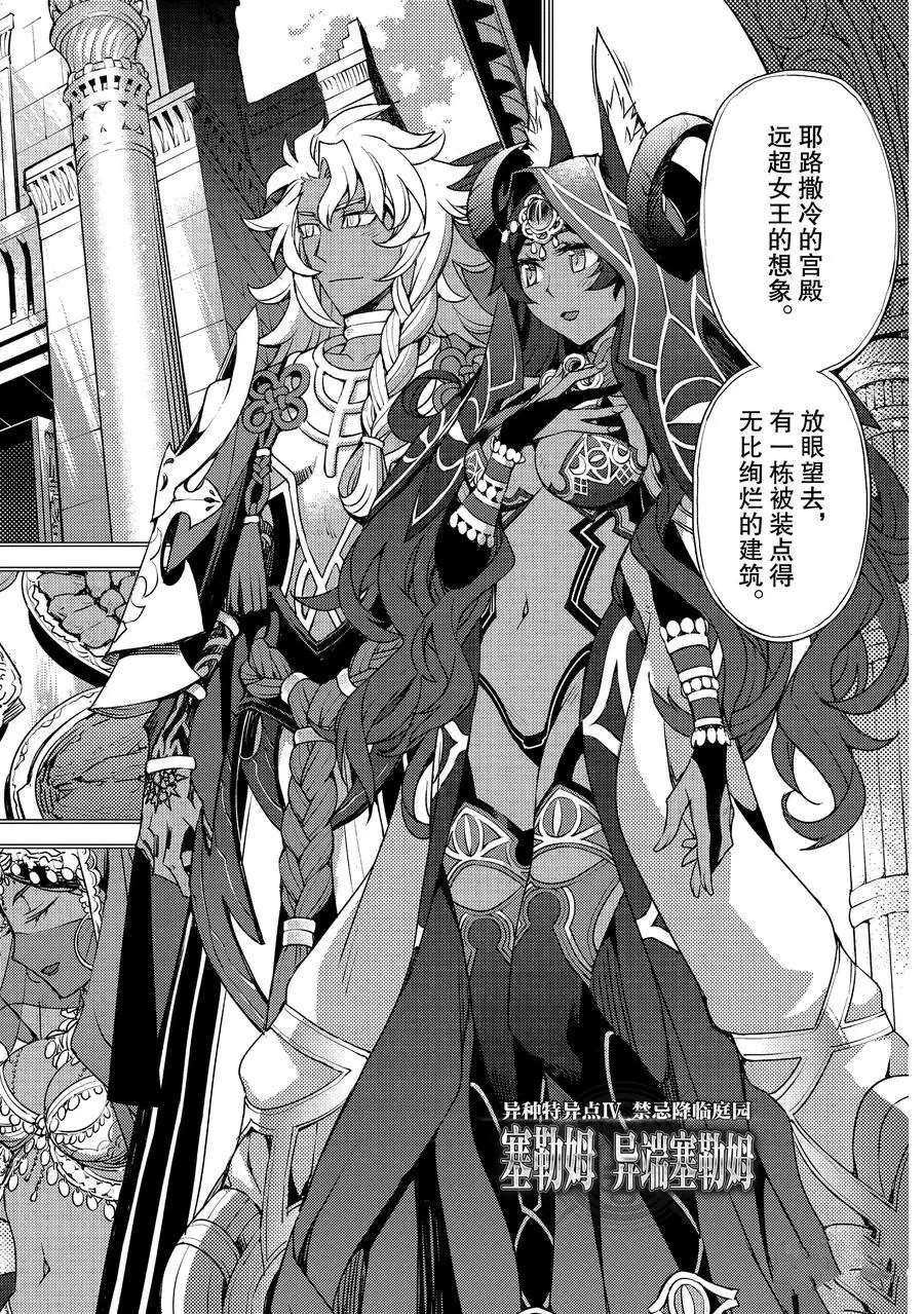 第7话 试看版