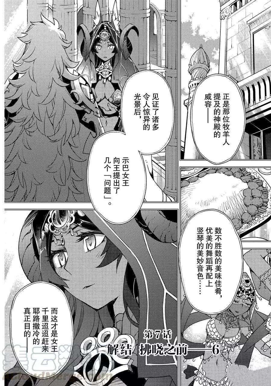 第7话 试看版