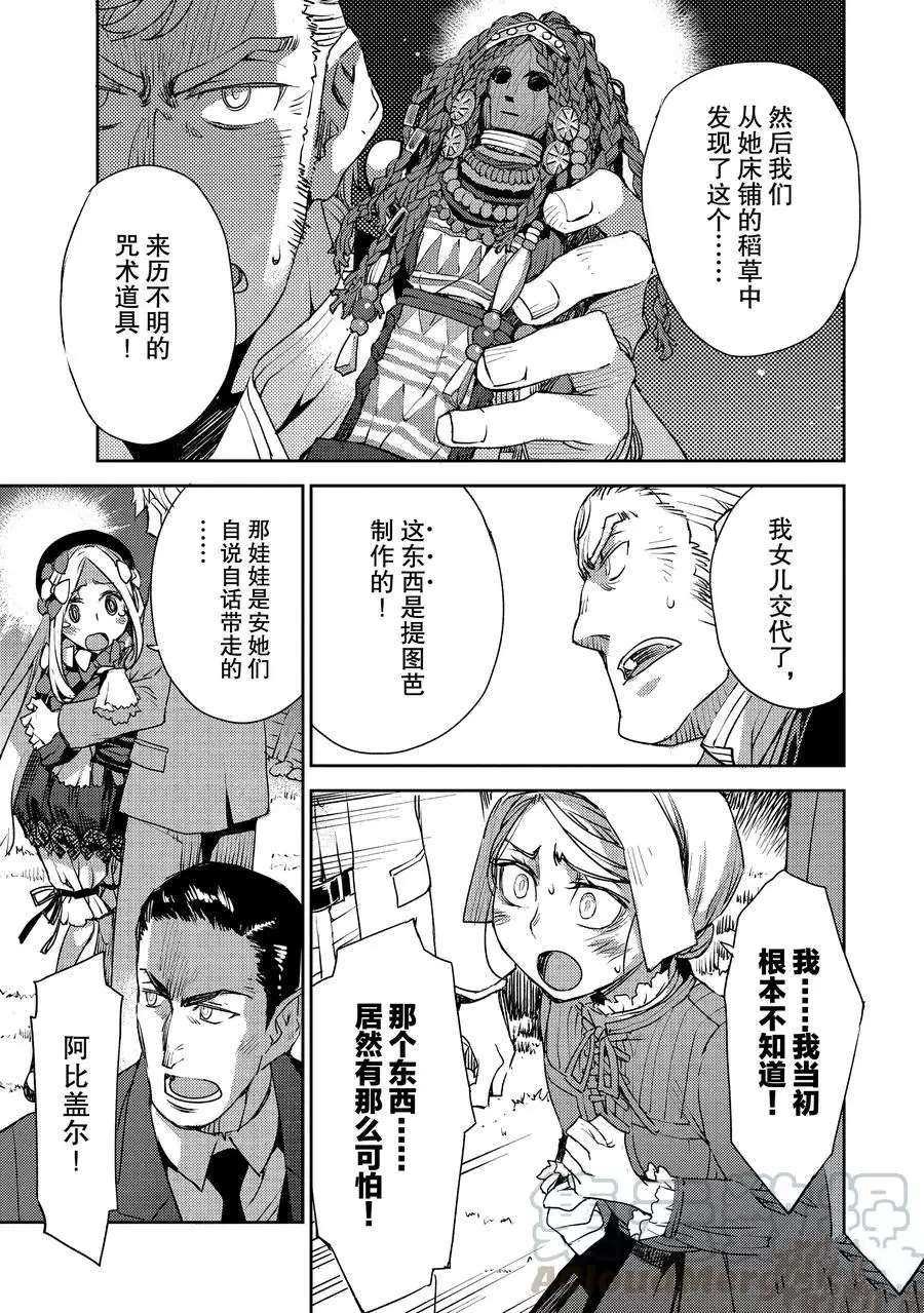 第8话 试看版