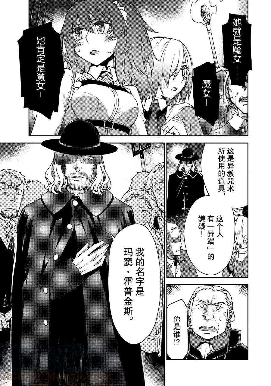 第8话 试看版