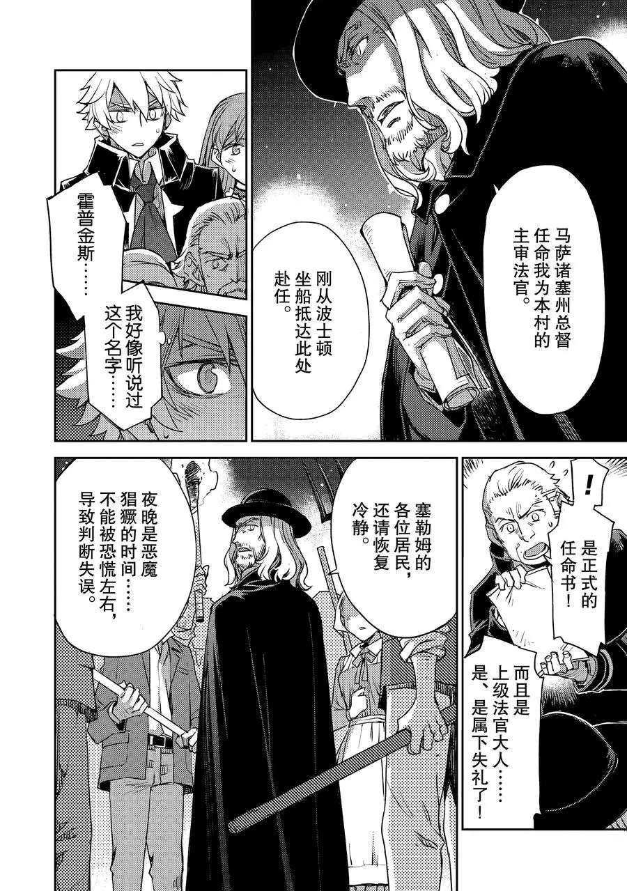 第8话 试看版