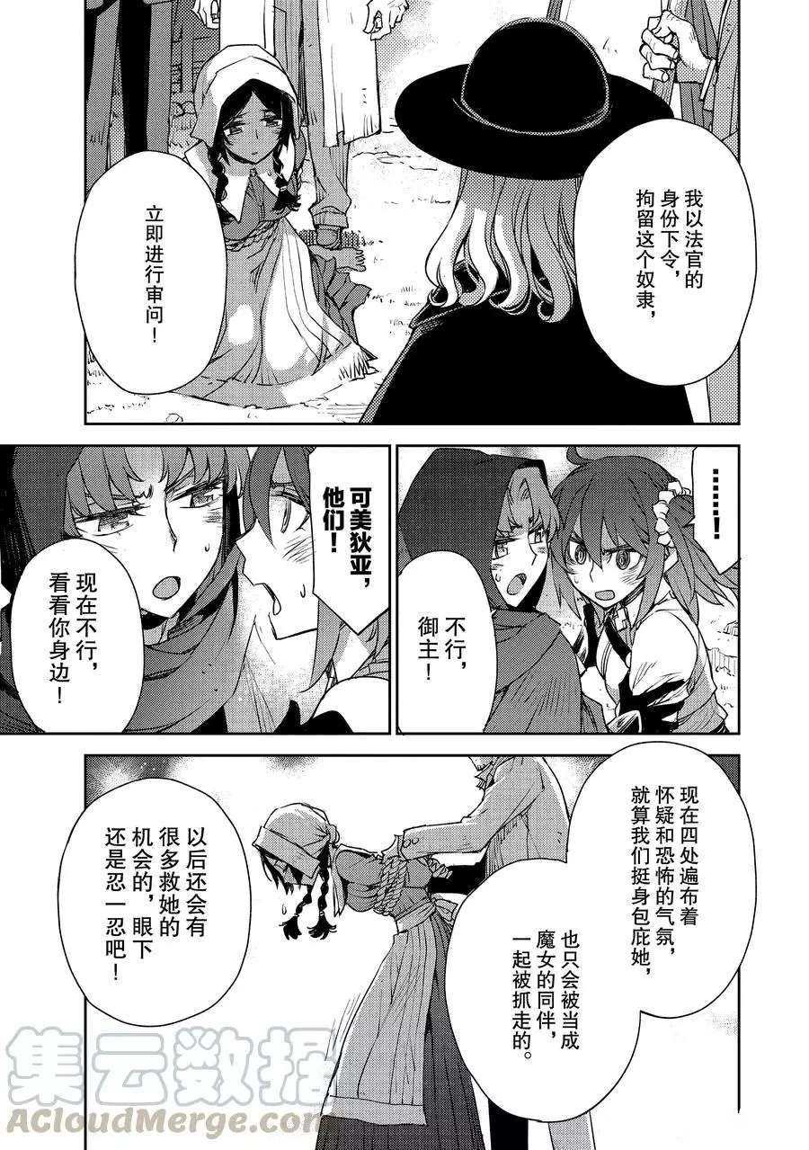 第8话 试看版