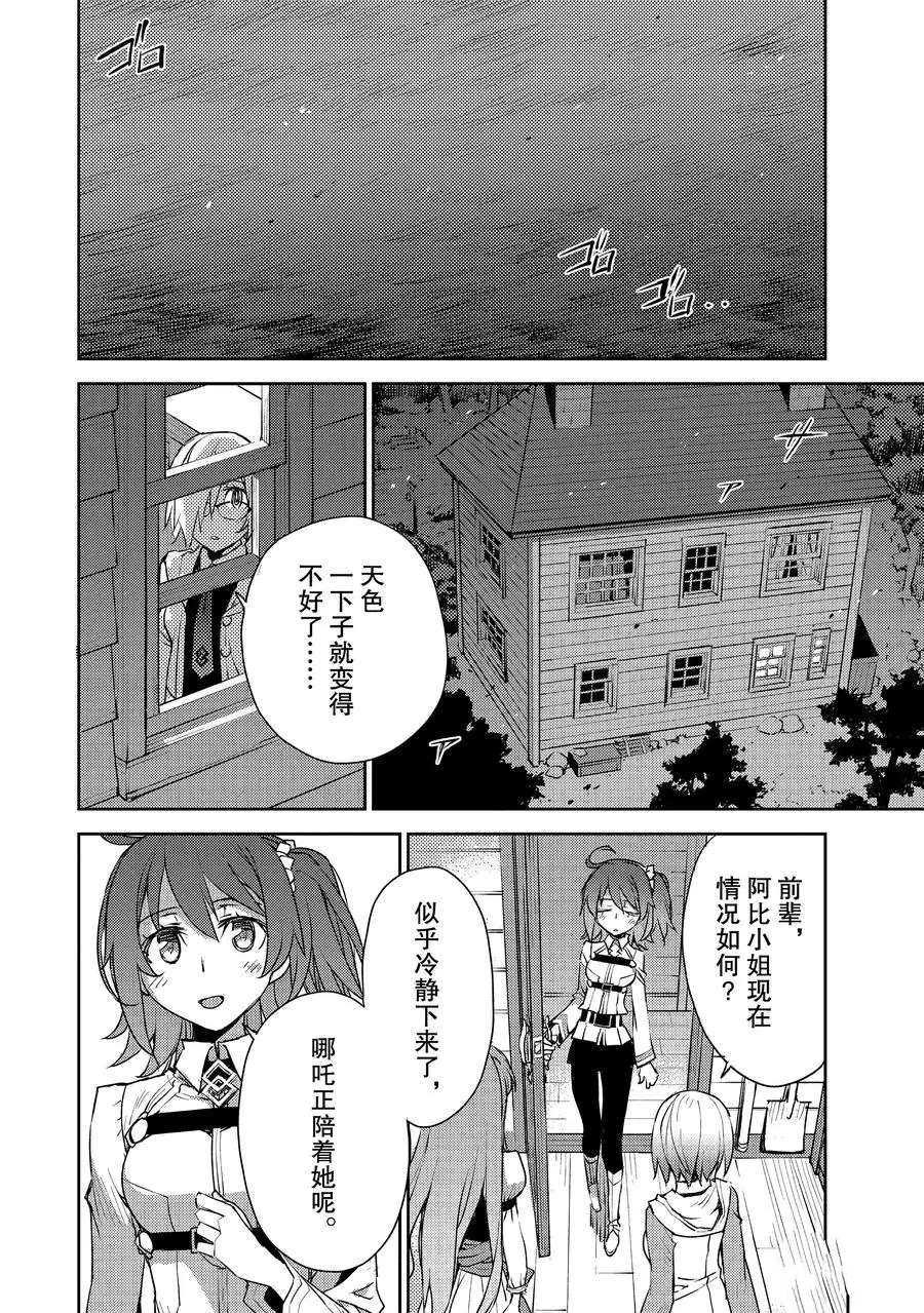 第8话 试看版