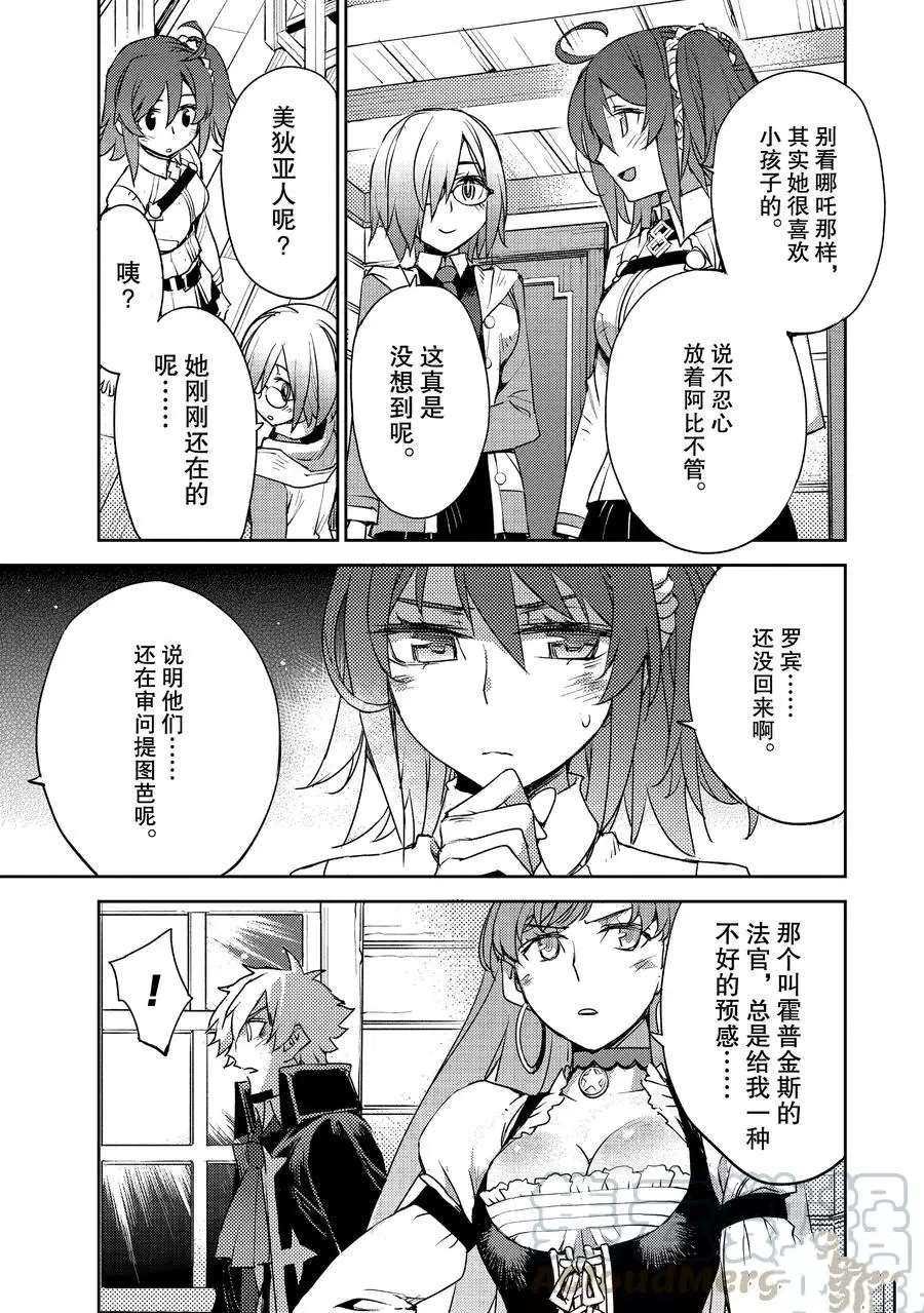 第8话 试看版