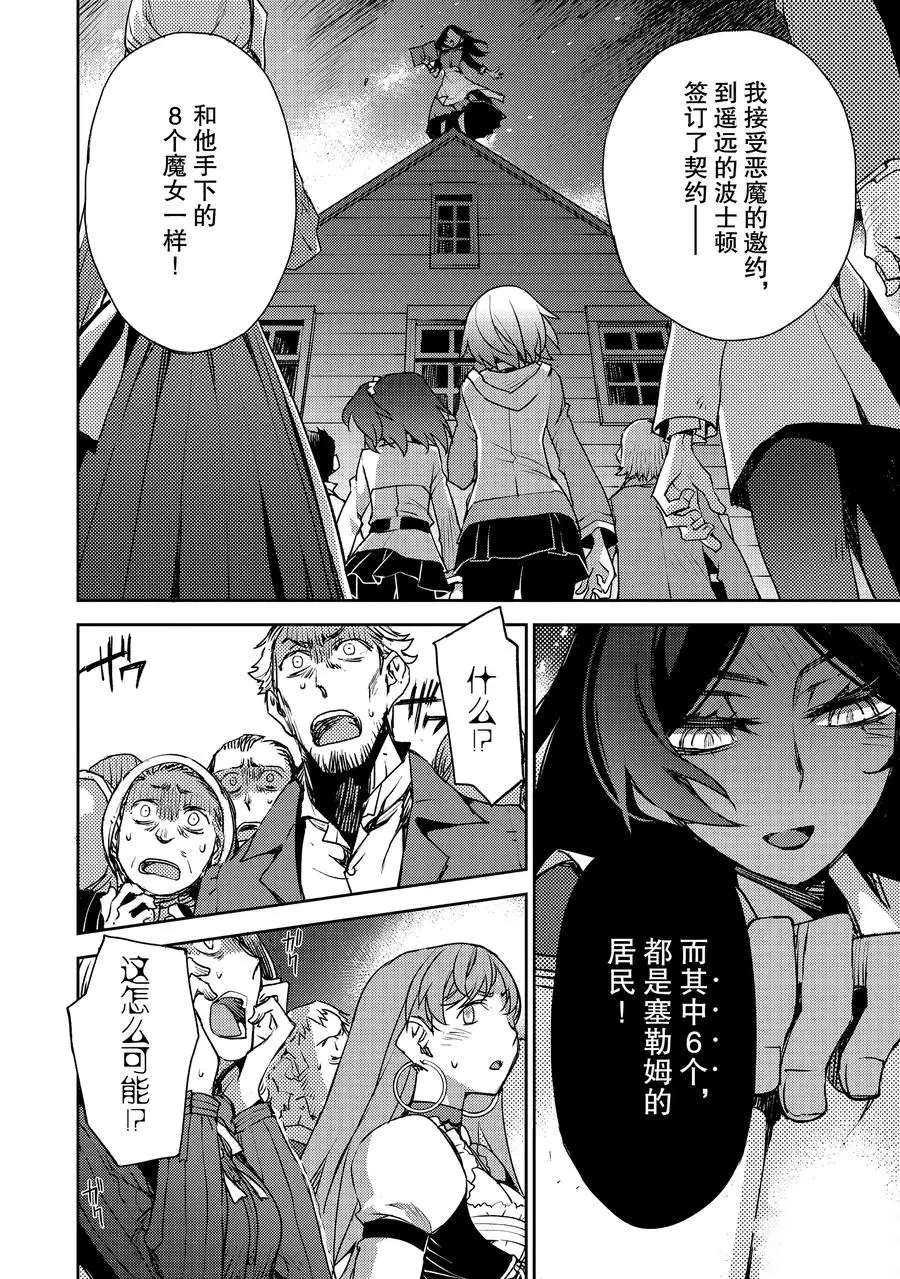 第9话 试看版