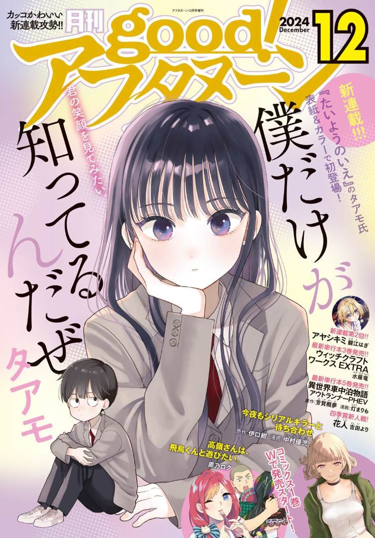 第1话
