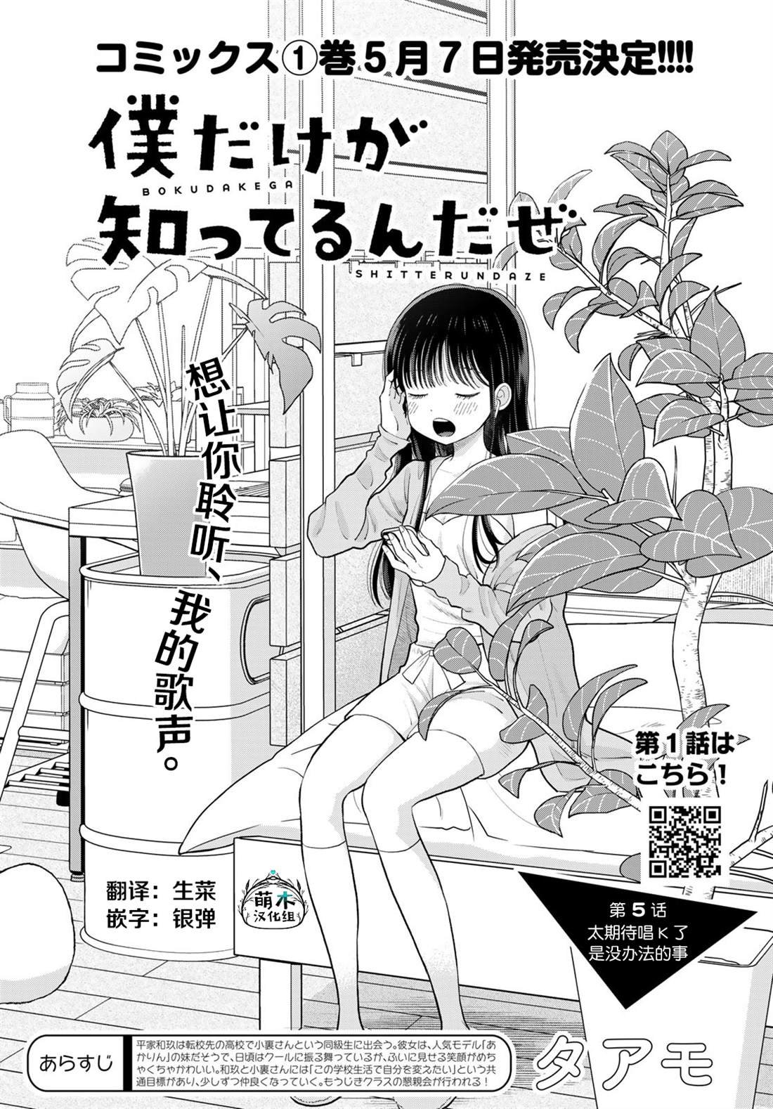 第5话