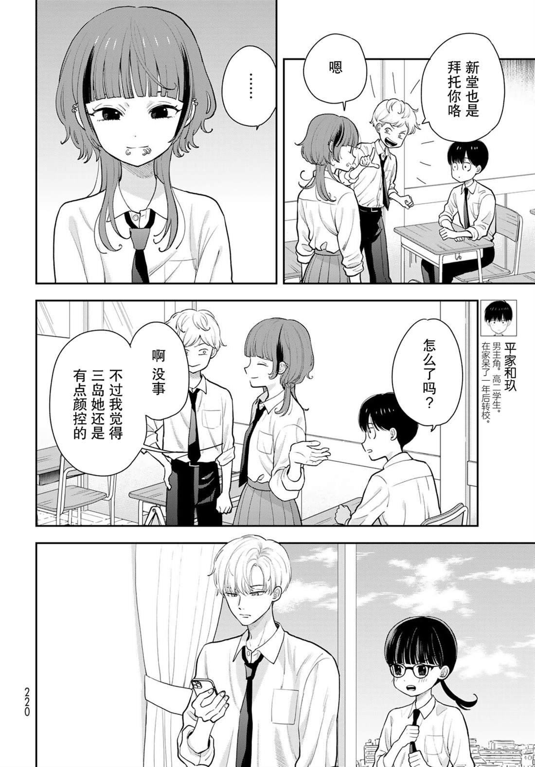 第5话