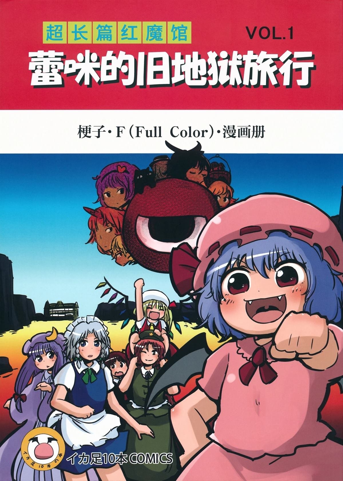 第1话