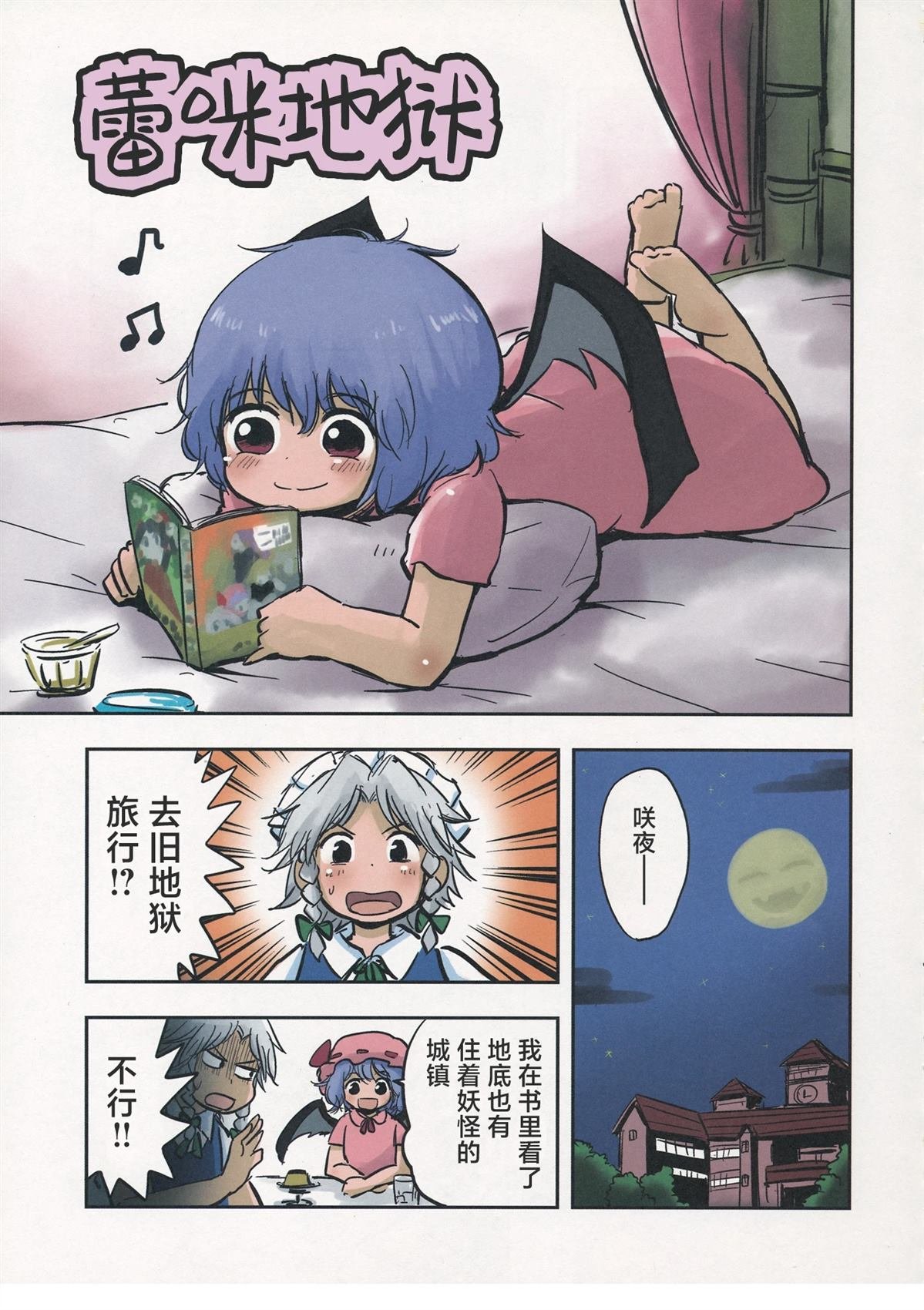 第1话